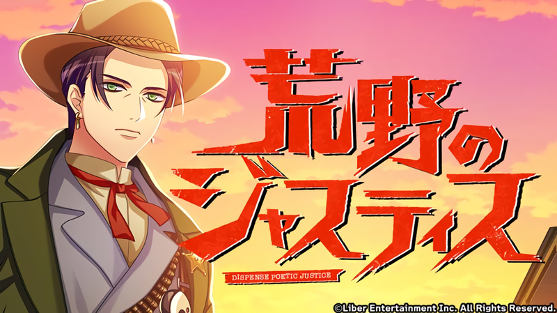 File:DISPENSE POETIC JUSTICE gacha.png