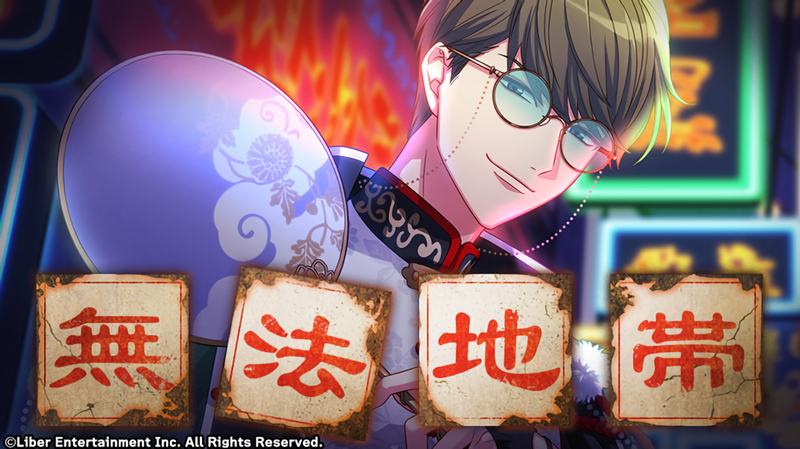 File:Lawless District gacha.png