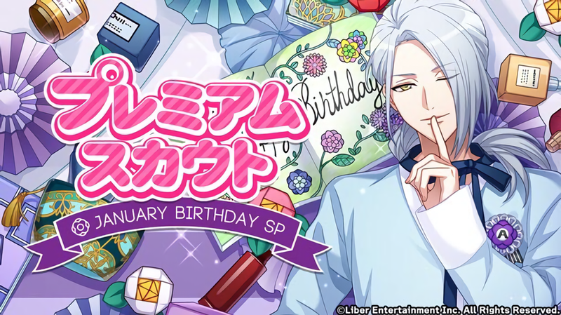 File:JANUARY BIRTHDAY SP gacha.png