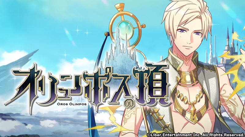 File:Óros Ólimpos gacha.png