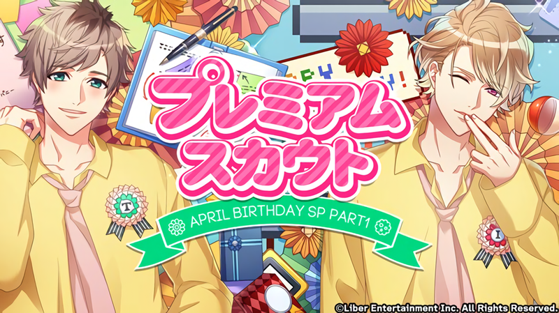 File:APRIL BIRTHDAY SP gacha.png