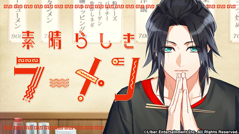 File:Wonderful Ramen gacha.png