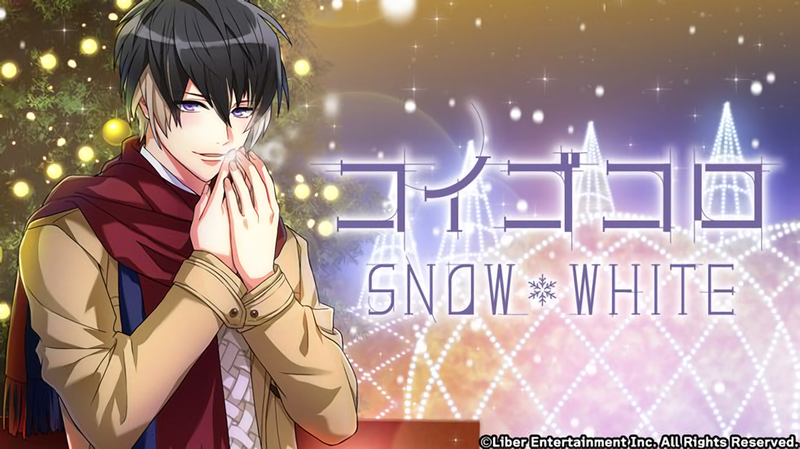 File:Heartfelt SNOW*WHITE gacha.png