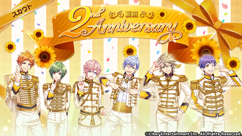 File:2nd Anniversary Summer gacha.png
