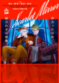 Thumbnail for version as of 03:58, 21 September 2021