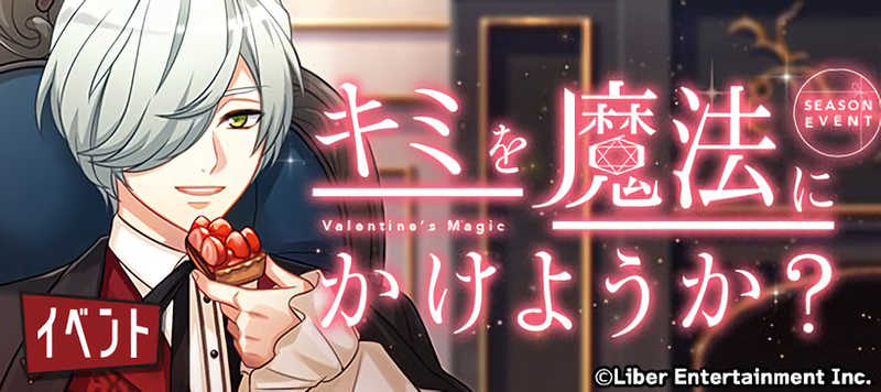 File:Valentine's Magic event banner.png