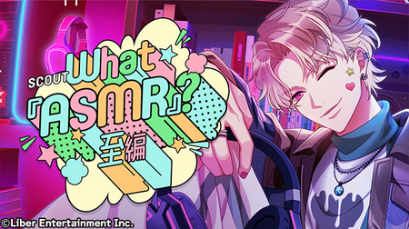 What "ASMR"? ~Itaru Ver.~