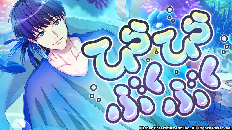 File:Flutter and foam gacha.png