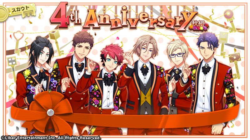 File:4th Anniversary Autumn gacha.png