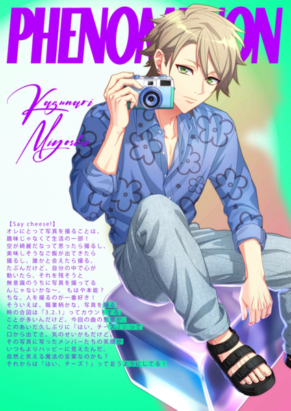 File:(Sparkling☆Starmine) Kazunari SSR Raw.png
