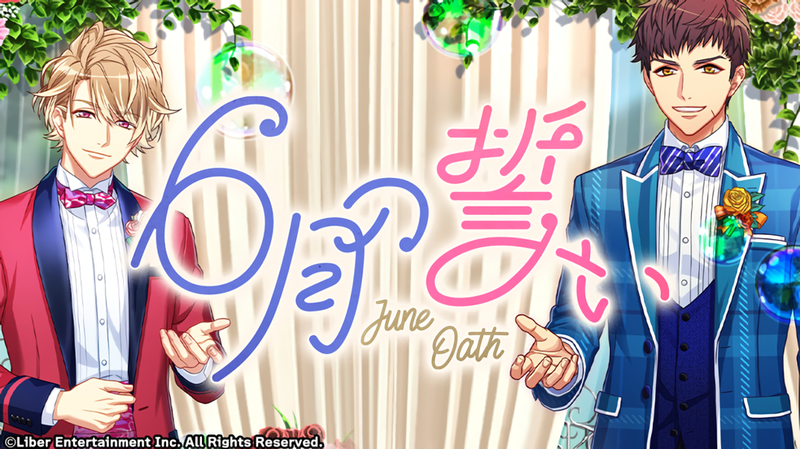 File:June Oath gacha.png