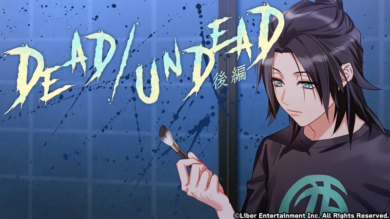 File:DEAD-UNDEAD (Second Half) gacha.png