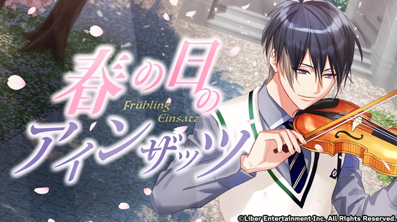 File:Frühling Einsatz gacha.png