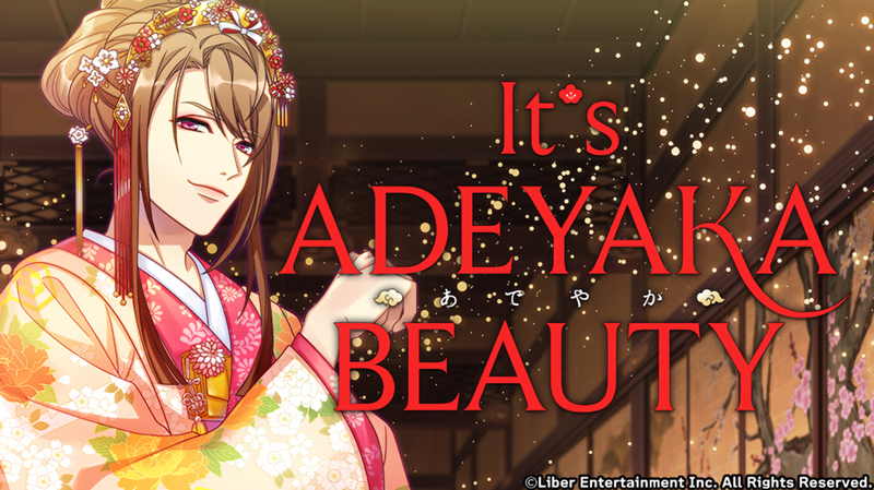 File:It's ADEYAKA BEAUTY gacha.png