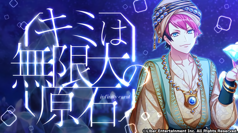 File:Infinity carat gacha.png